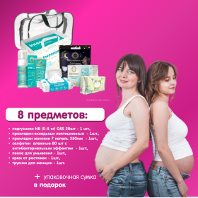 Inseense InsSVR4 Maternity Hospital Bag (8 items)