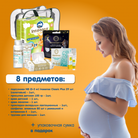 Inseense InsSVR5 Maternity Hospital Bag (8 items)