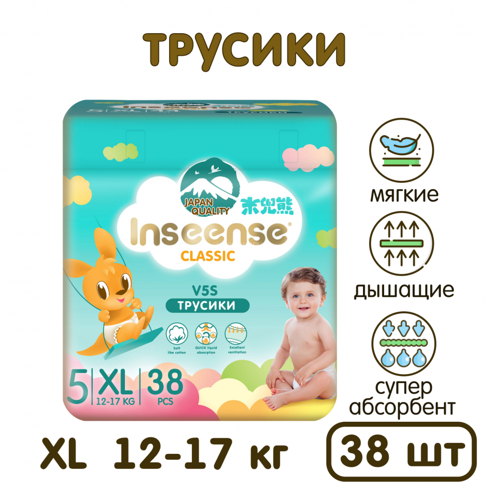 Подгузники-трусики Inseense Classic V5S Ultra Thin 