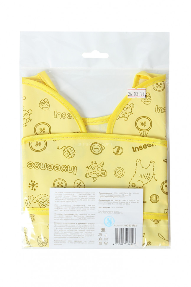 Inseense bib with pocket, yellow with pattern, 33x33 cm