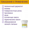 Miracle cream for children Inseense 60 ml