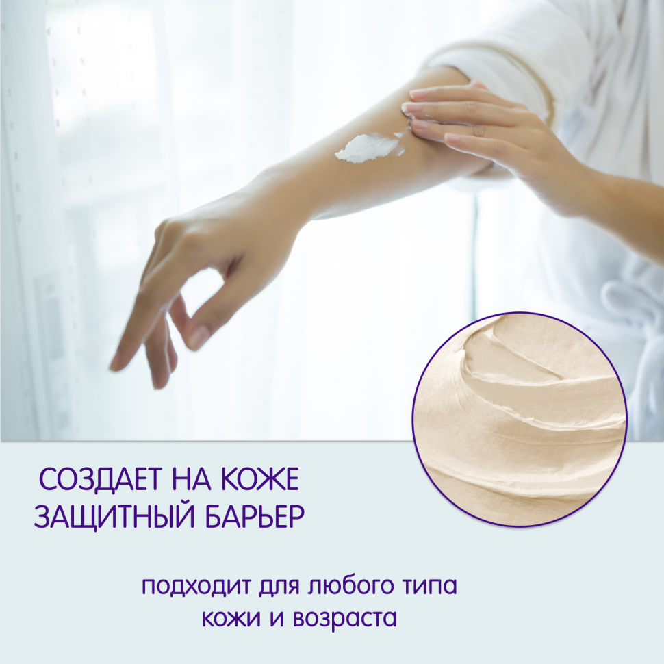 Miracle cream for children Inseense 60 ml