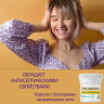Miracle cream for children Inseense 60 ml