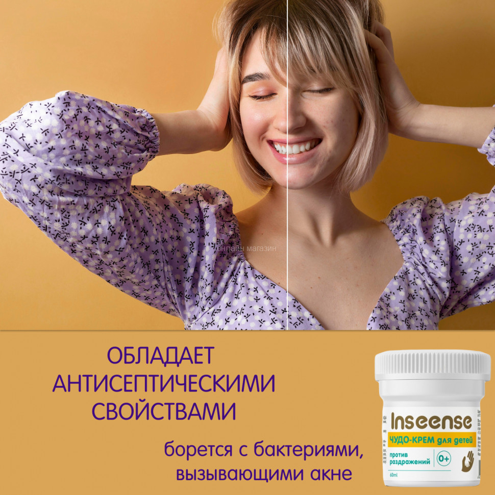 Miracle cream for children Inseense 60 ml