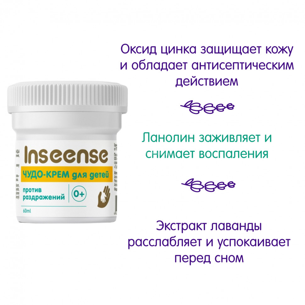Miracle cream for children Inseense 60 ml