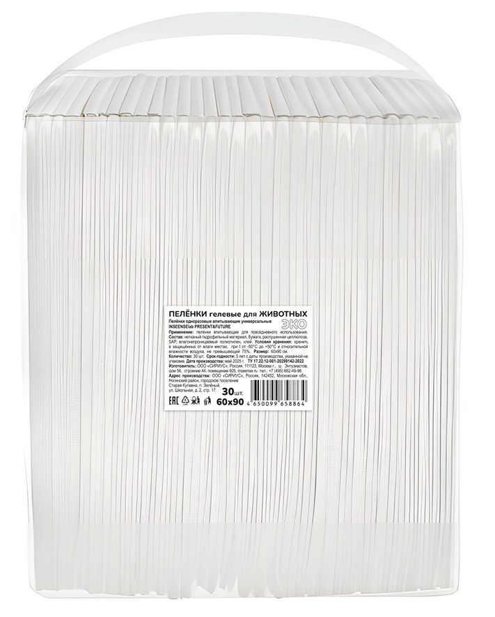 Пеленки одноразовые под СТМ