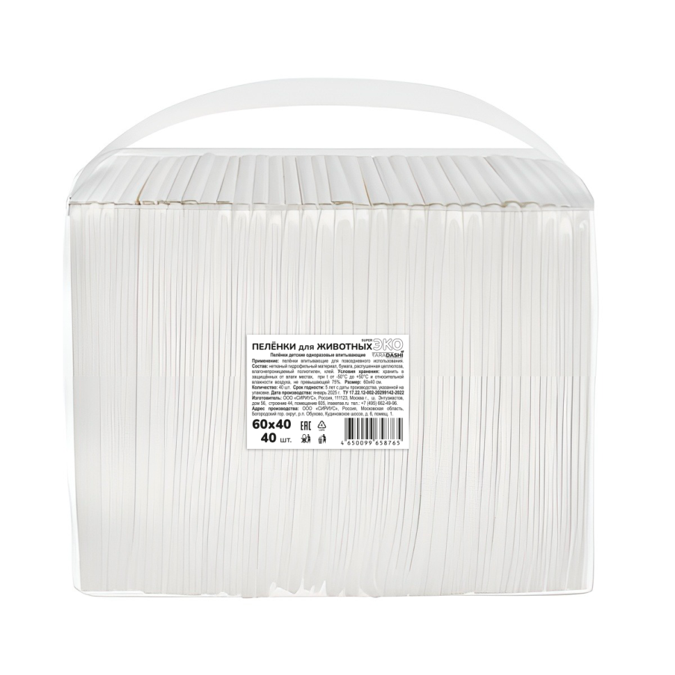 Пеленки одноразовые под СТМ