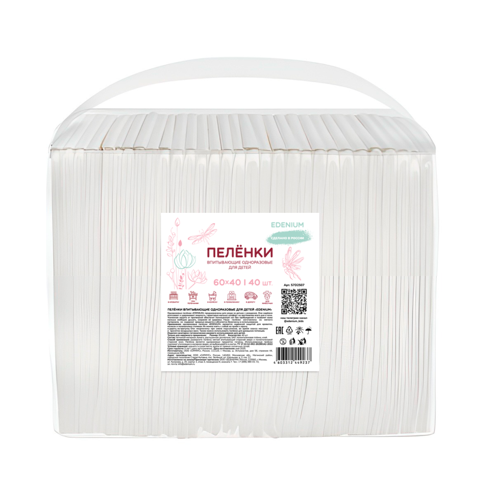 Пеленки одноразовые под СТМ