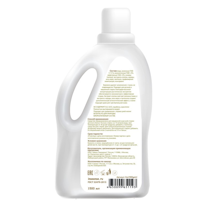 Gel for washing children's clothes with a series of extract of the Inseense 1500ml