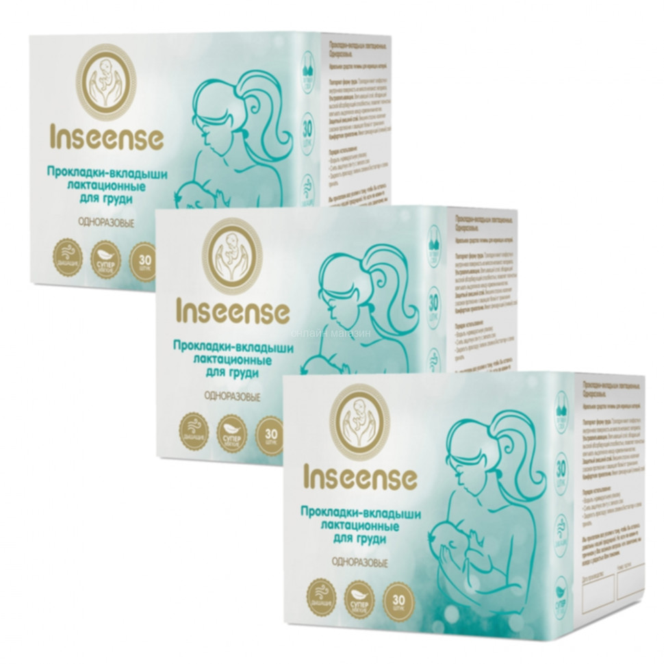 Megapack Lactation Disposable Inseense Liners 30 pcs, 3 packs