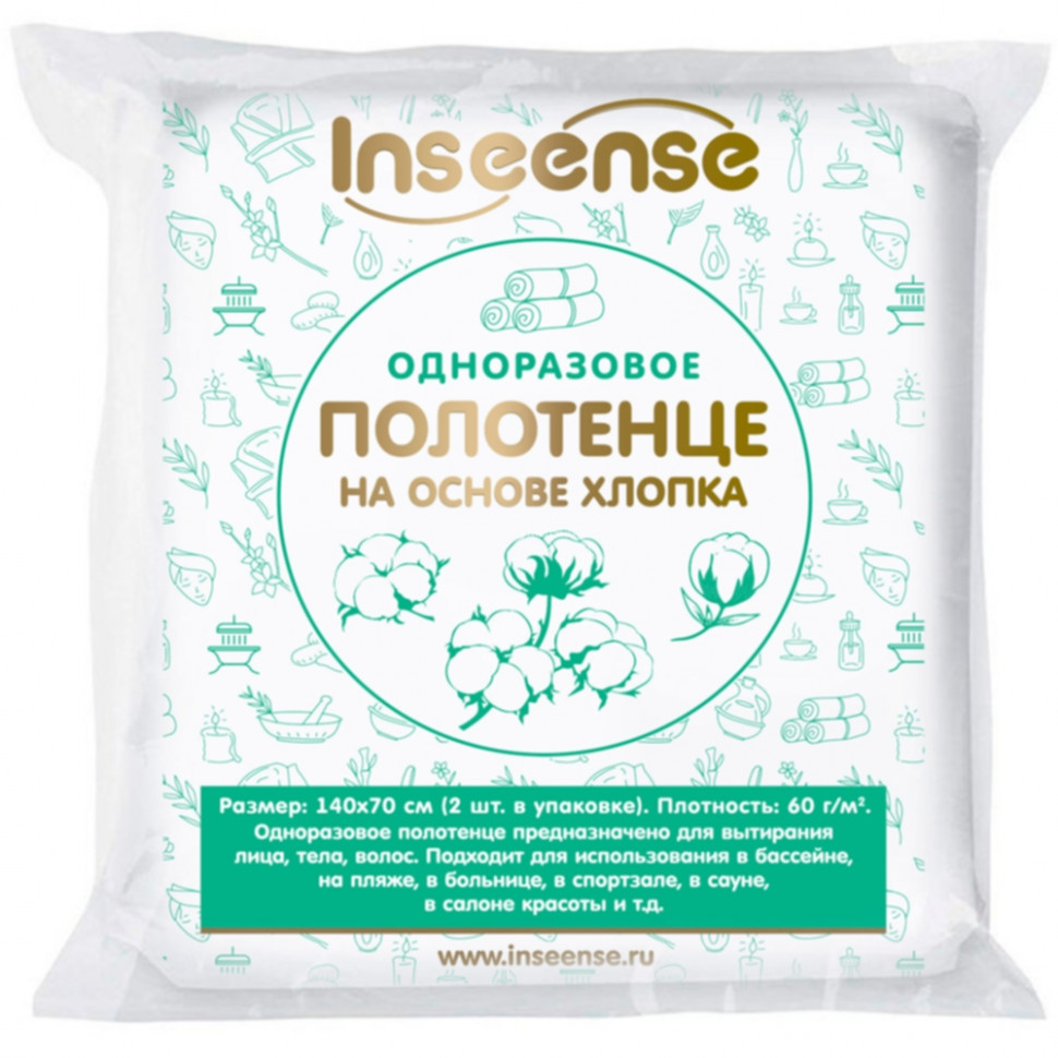 Disposable Inseense towel (140x70cm), 2 pcs