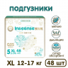 Inseense Q5S XL diapers (12-17 kg), 48 pcs 