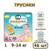 Diapers-panties Inseense Classic L (9-14 kg), 46 pcs