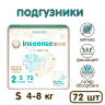 Подгузники Inseense Q5S S (4-8 кг) 72 шт 