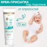 Inseense Gold diaper powder cream, 75ml 