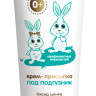 Inseense Gold diaper powder cream, 75ml 