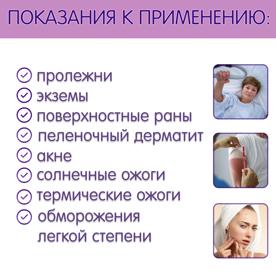 Miracle cream protective Inseense, 80ml 