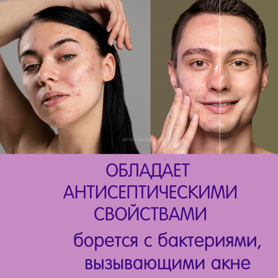 Miracle cream protective Inseense, 80ml 