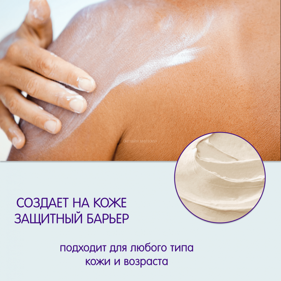 Miracle cream protective Inseense, 80ml 