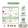 Подгузники-трусики Inseense V5S L (9-14 кг), 40 шт 