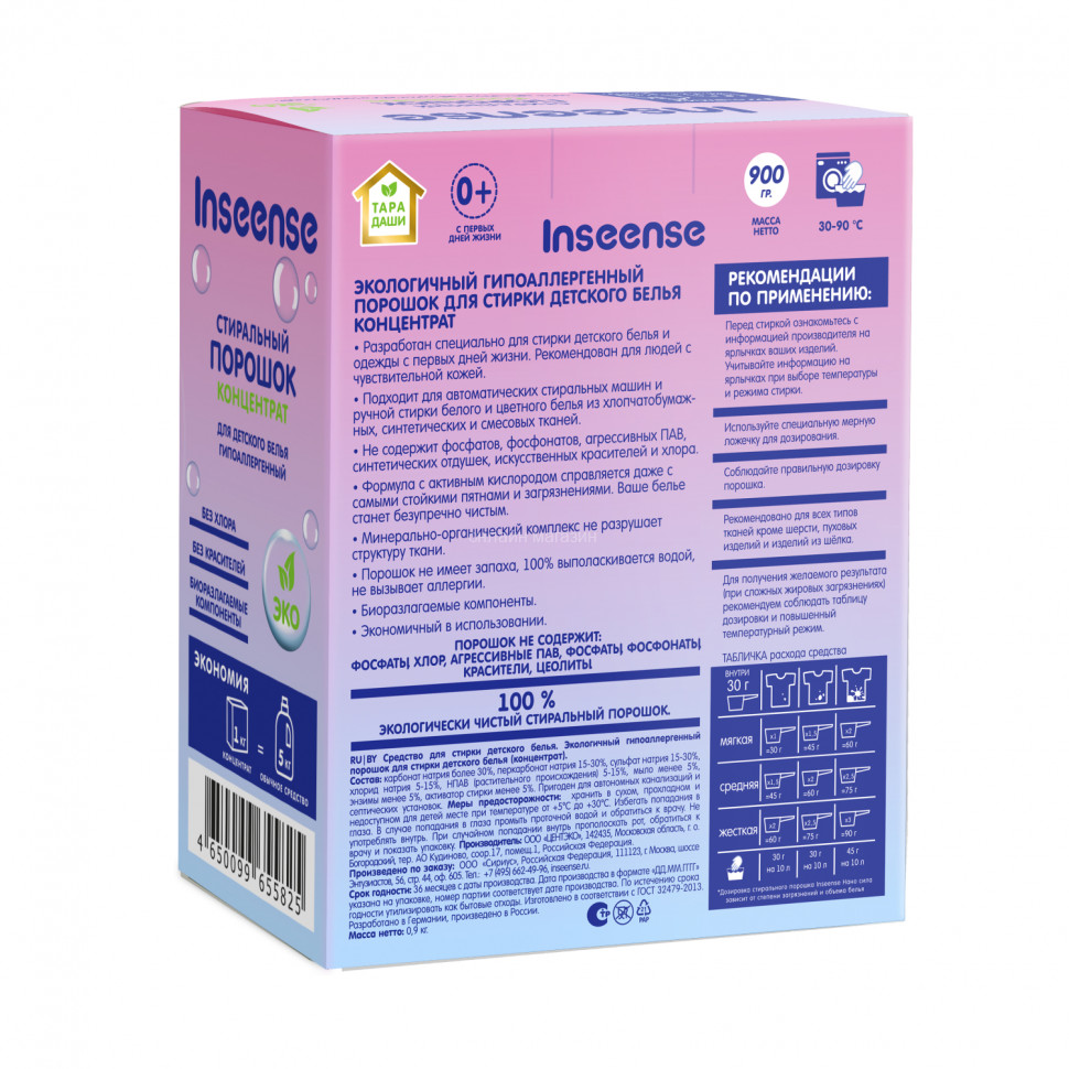 Inseense Baby Washing powder TARA DASHI 900g
