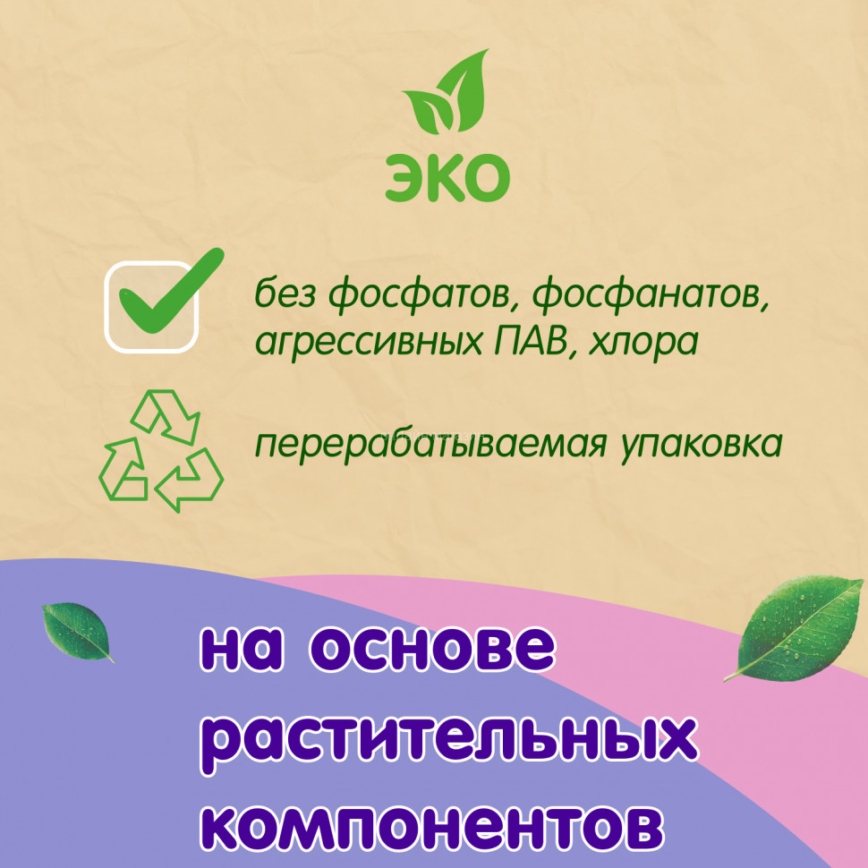 Inseense Baby Washing powder TARA DASHI 900g