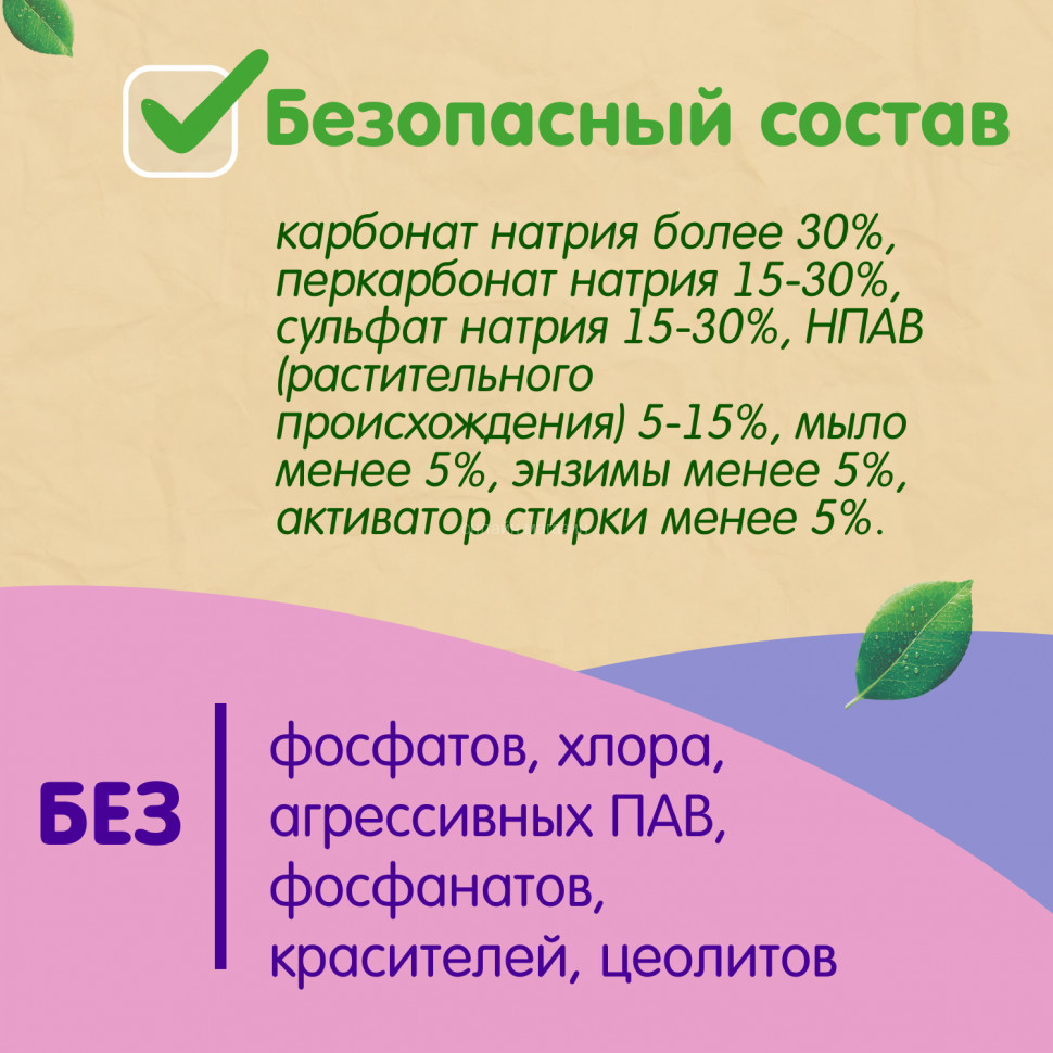 Inseense Baby Washing powder TARA DASHI 900g