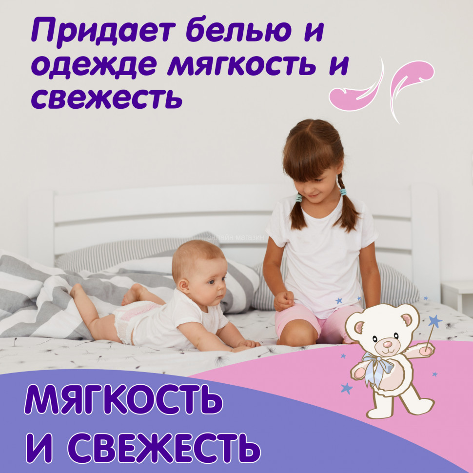 Inseense Baby Washing powder TARA DASHI 900g