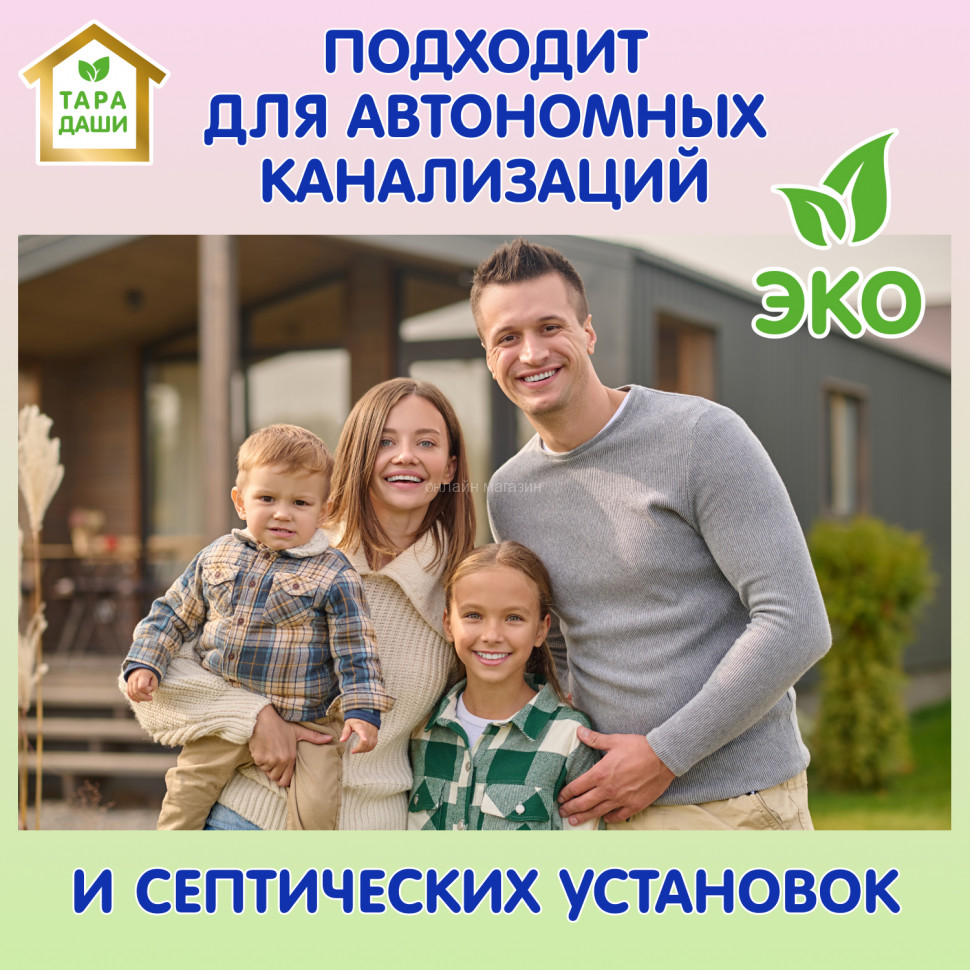 Stain remover-bleach for children's clothing Inseense TARA DASHI, 600g 