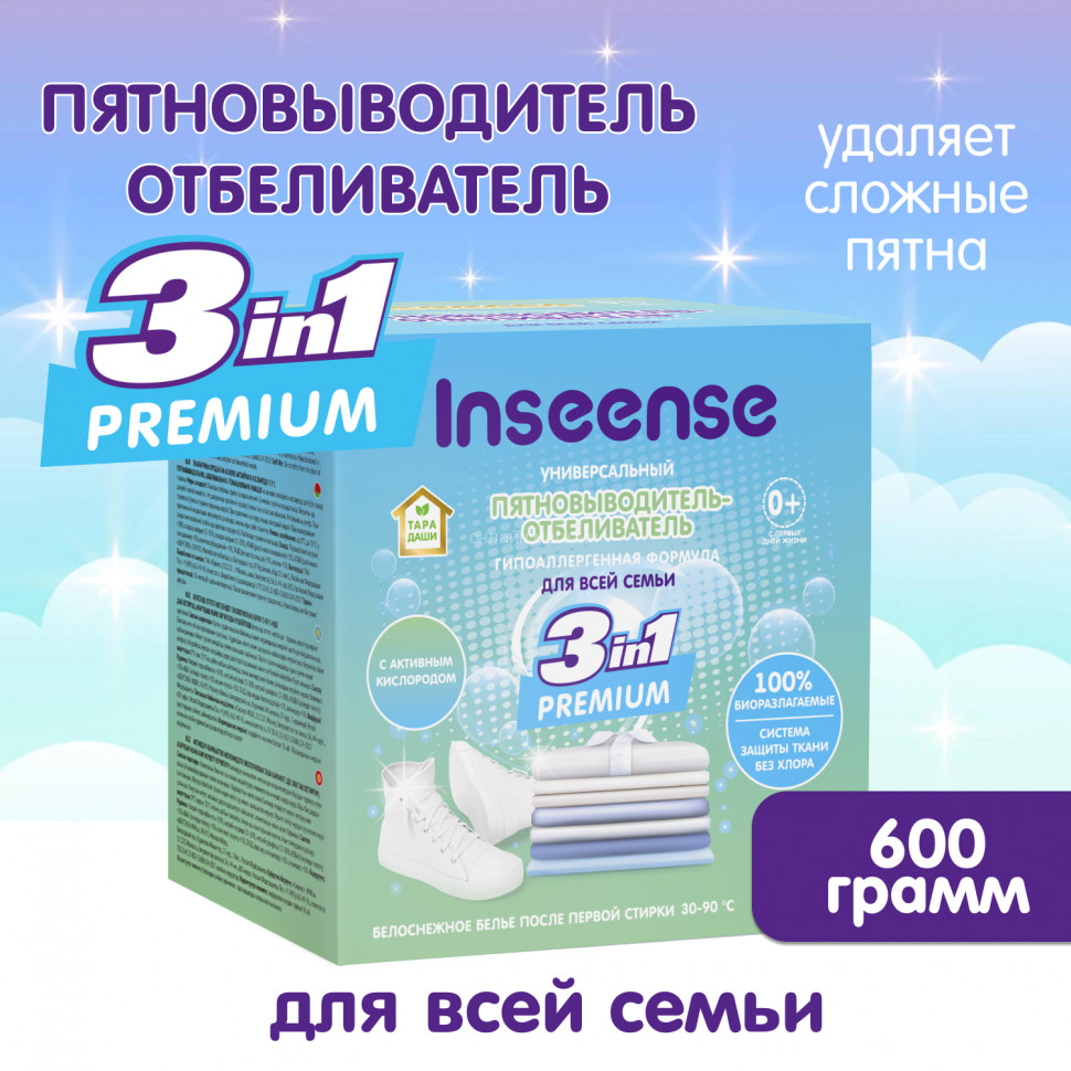 Stain remover-bleach for the whole family Inseense TARA DASHI, 600g 
