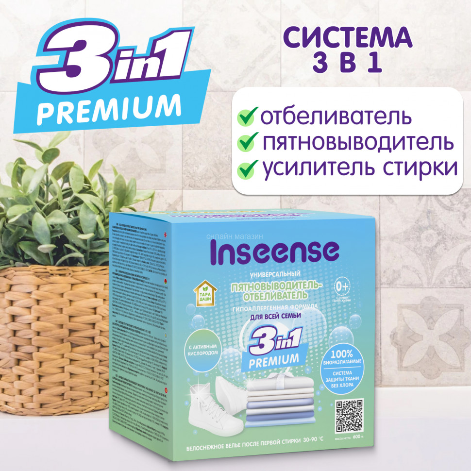 Stain remover-bleach for the whole family Inseense TARA DASHI, 600g 