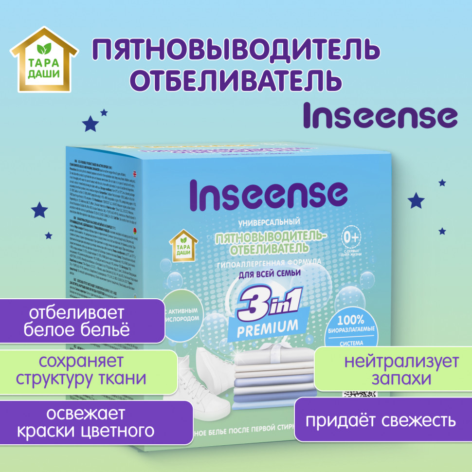 Stain remover-bleach for the whole family Inseense TARA DASHI, 600g 