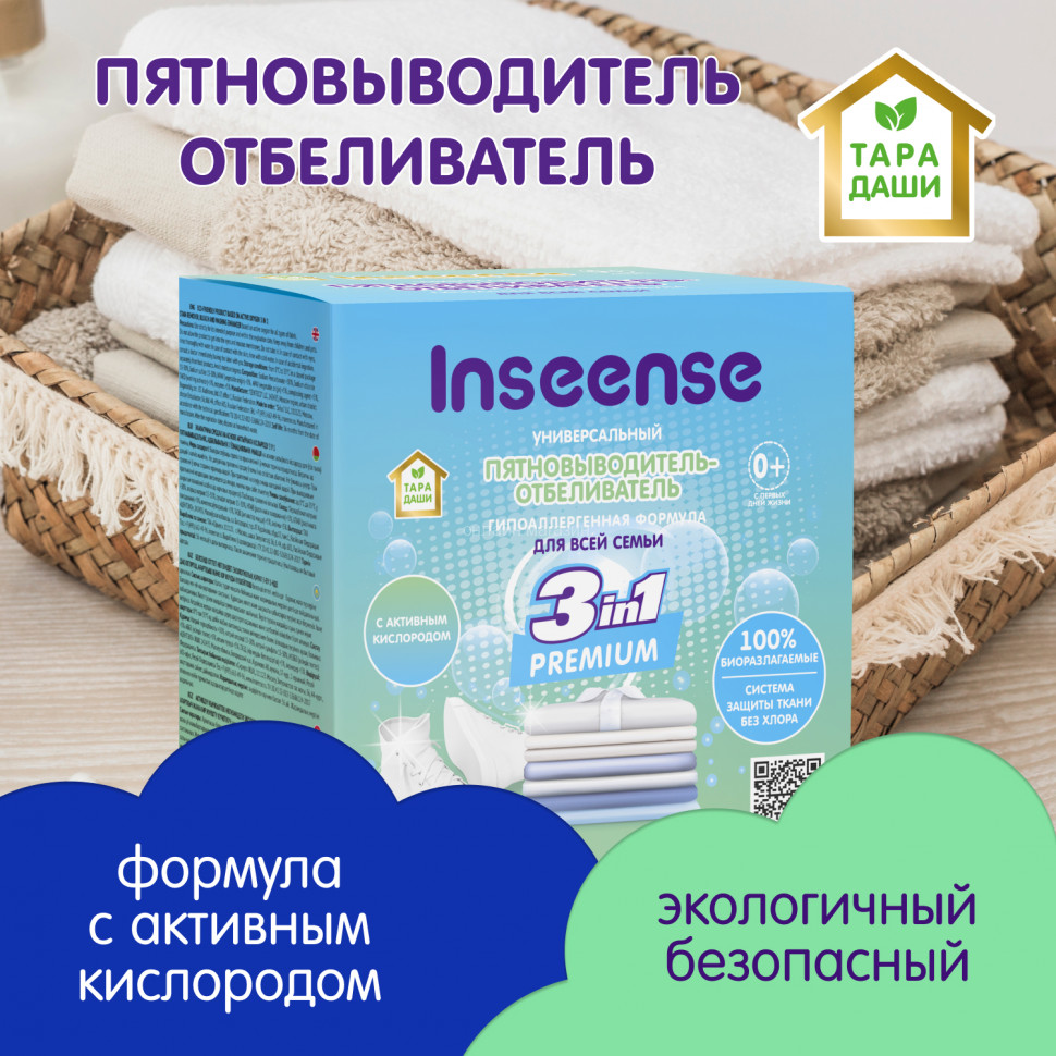 Stain remover-bleach for the whole family Inseense TARA DASHI, 600g 
