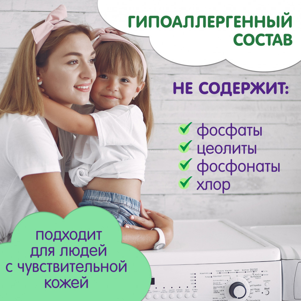 Stain remover-bleach for the whole family Inseense TARA DASHI, 600g 