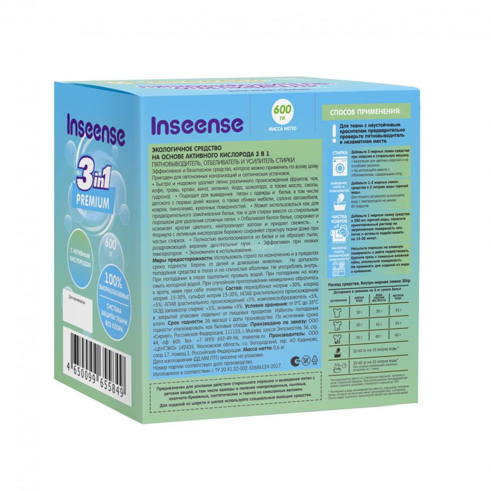 Stain remover-bleach for the whole family Inseense TARA DASHI, 600g 