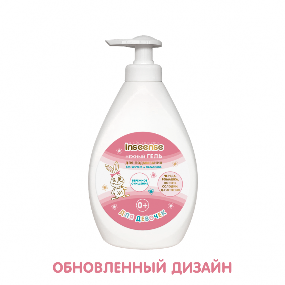 Inseense Gentle Gel for washing girls 280 ml 