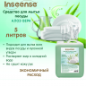 Inseense Aloe Vera dishwashing detergent, 5 l