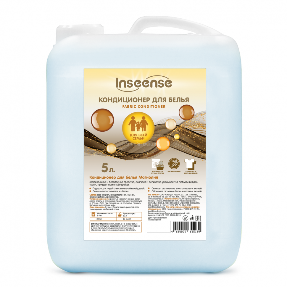 Linen conditioner "Magnolia" Inseense, 5 l