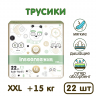 Подгузники-трусики Inseense V5S XXL