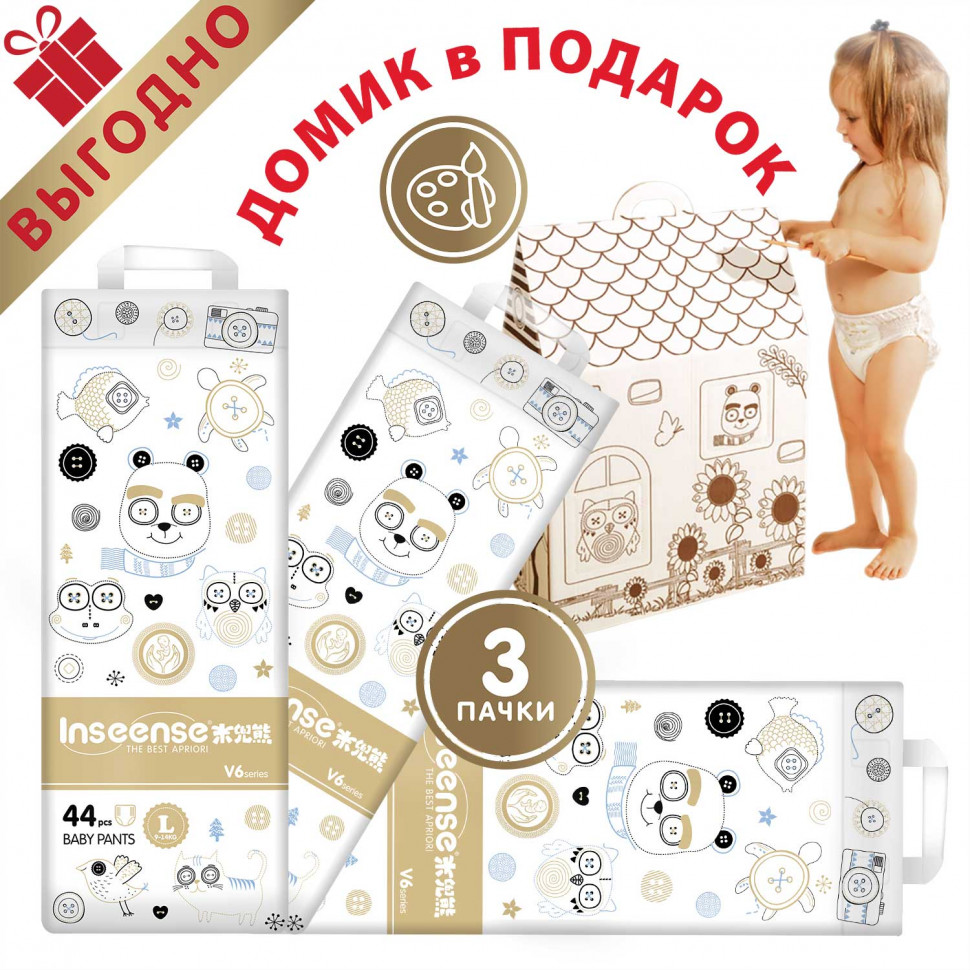 Diapers-panties Inseense V6 L (9-14 kg), 44 pcs x 3 packs V6 + gift house "Good fairy tale" (cardboard)