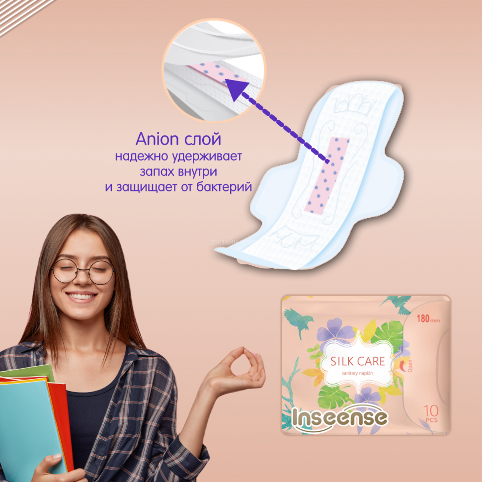 Inseense Silk Care Daily Gaskets, 180 mm/10 pcs