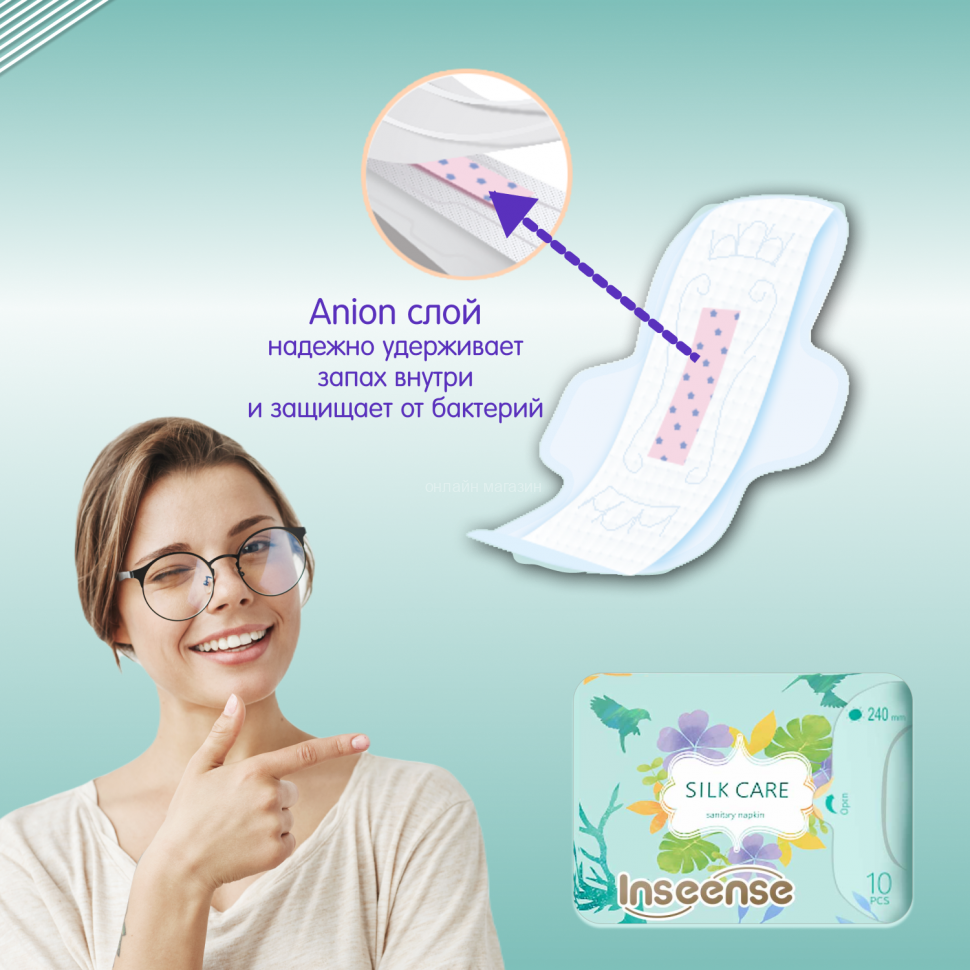 Inseense Silk Care day pads for women, 4 drops, 240 mm/10 pcs
