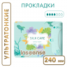 Inseense Silk Care day pads for women, 4 drops, 240 mm/10 pcs