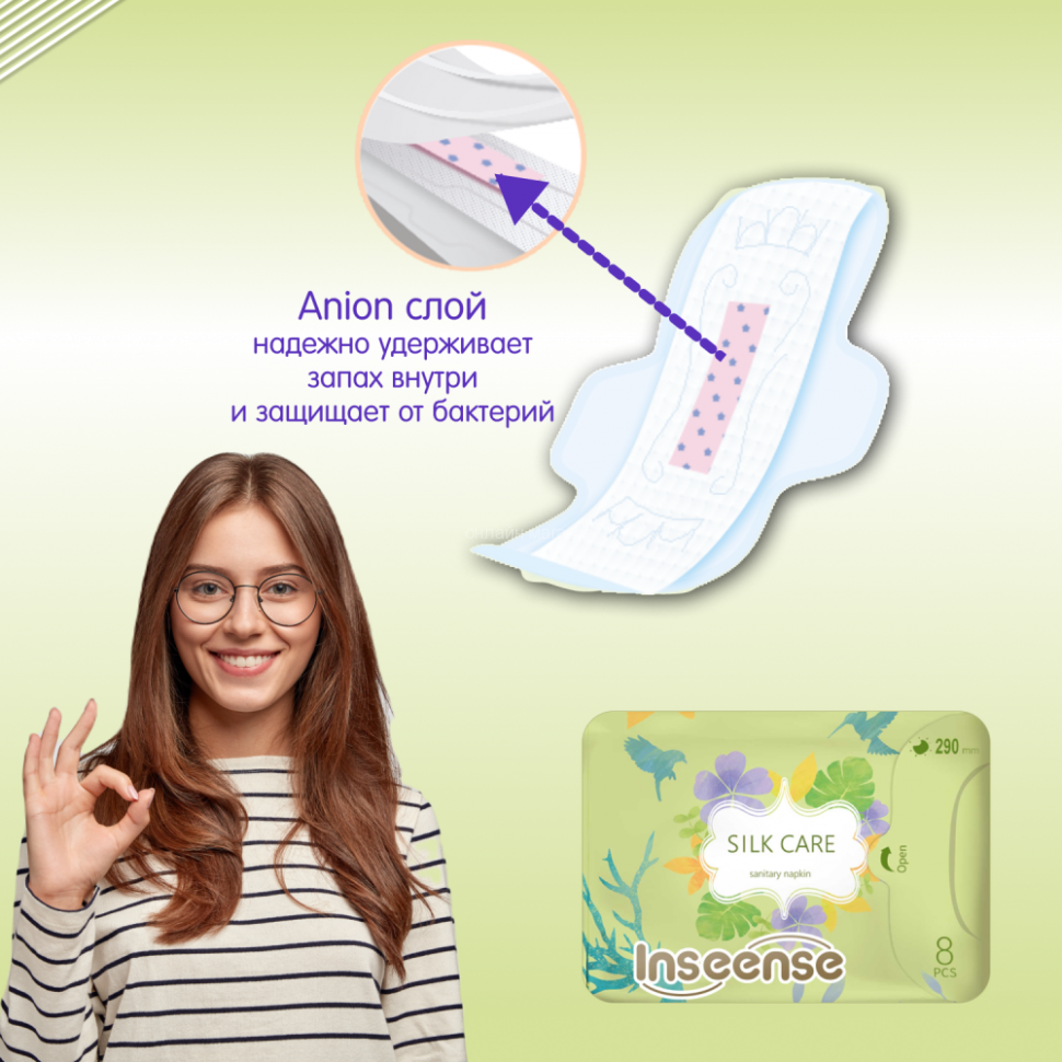 Inseense Silk Care pads for women, night, 5 drops, 290 mm/8 pcs