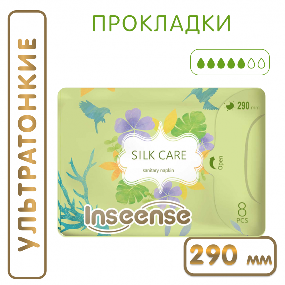 Inseense Silk Care pads for women, night, 5 drops, 290 mm/8 pcs