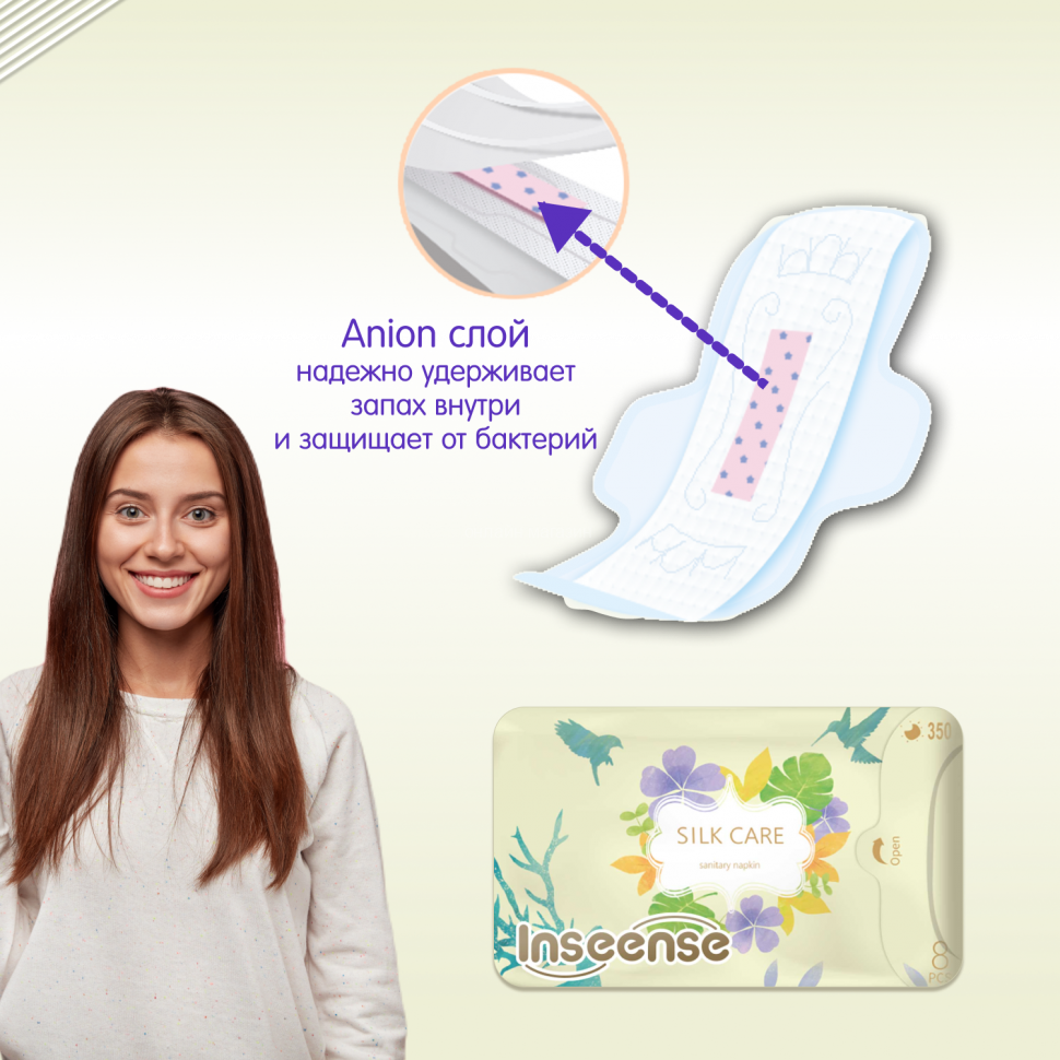 Inseense Silk Care pads for women, night plus, 7 drops, 350 mm/8 pcs