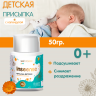 Inseense baby powder with calendula extract, 50 g