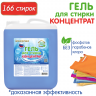 Gel concentrate for washing Inseense NANO POWER, 5 l