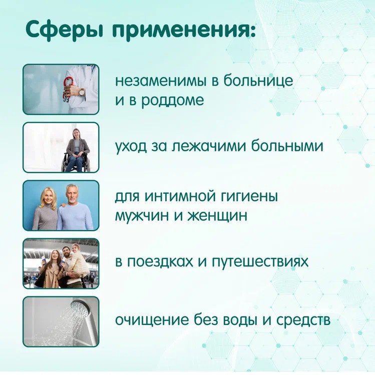 Inseense wet wipes for bedridden patients, 60 pcs