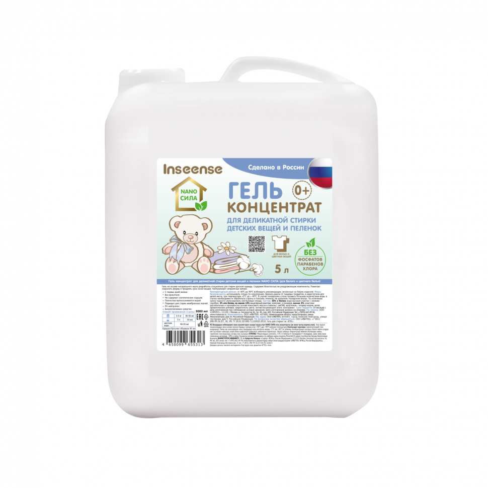 Gel concentrate for children Inseense NANO POWER, 5 l